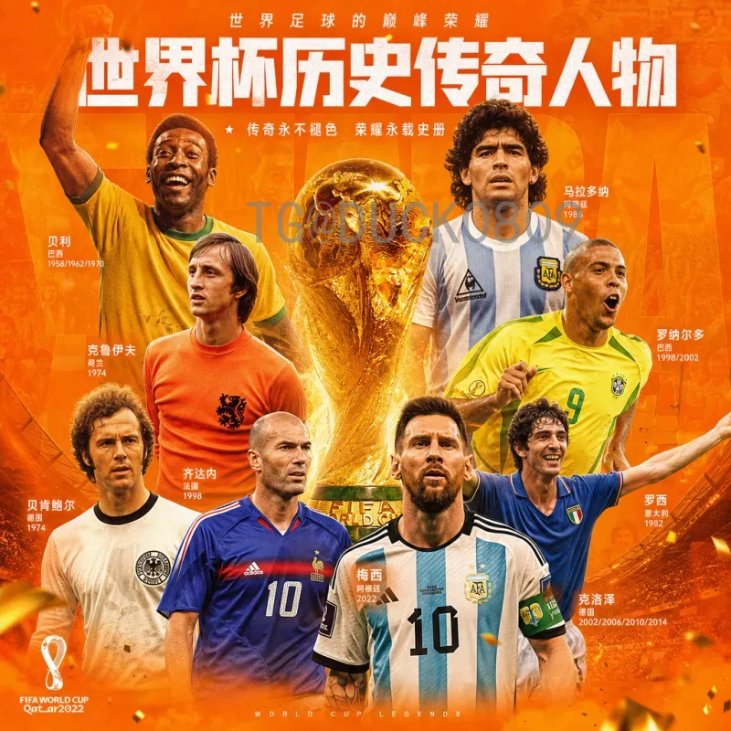 2026世界杯决赛直播集锦全解析：精彩瞬间与观赛指南
